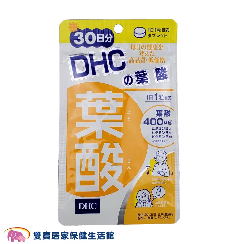 Dhc 葉酸30日份 30粒日本製公司貨保健食品推薦 蝦皮商城 Line購物