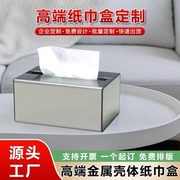 出清不補 不鏽鋼紙巾盒 衛生紙盒 不銹鋼衛生紙盒 不銹鋼紙巾架 不鏽鋼 【鈦金系列】彩色不鏽鋼紙巾盒多功能抽紙盒家用商用