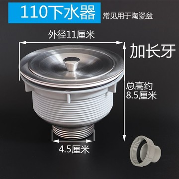 【全館免運 可開票】陽臺陶瓷洗衣池下水 110全牙下水器 加長螺紋下水套裝 防臭加長水管