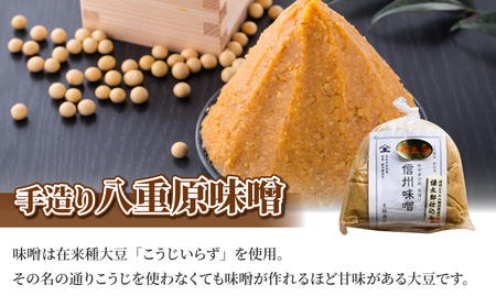 八重原産特別栽培米（減農薬・減化学肥料栽培）コシヒカリ（白米）２kgと信州味噌「八重原味噌」５００ｇのセット