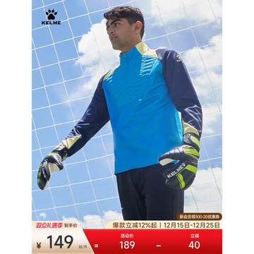 (免運)KELME卡爾美2025春季足球訓練半拉鏈衛衣男士夾棉運動撞色套頭衫