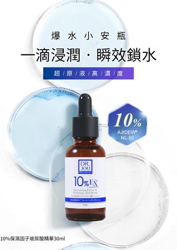 森田藥粧 高效專研精華液