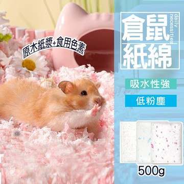 現貨 倉鼠紙墊料 吸水紙粒 倉鼠紙粒 無塵紙粒 紙棉 倉鼠墊料 小動物墊料 倉鼠紙棉 無塵紙棉 吸水除臭