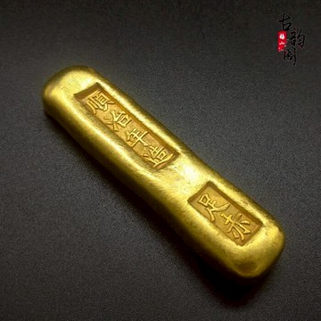 古玩雜項 鎏金 金錠 古代金條 小黃魚 順治年造 足赤 金條 金幣