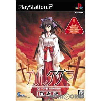 【初回限定版】かるたぐら HD PCゲーム Amazon.co.jp: カルタグラ～ツキ狂イノ病～《REBIRTH FHD SIZE