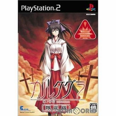 PS2 カルタグラ 魂ノ苦悩 限定版 ドラマCD付き レトロゲーム ゲオ公式通販サイト/ゲオオンラインストア【中古】カルタグラ