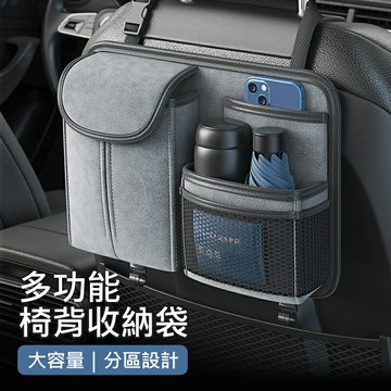 羊巴皮汽車椅背收納袋 帶掛勾皮革置物掛袋