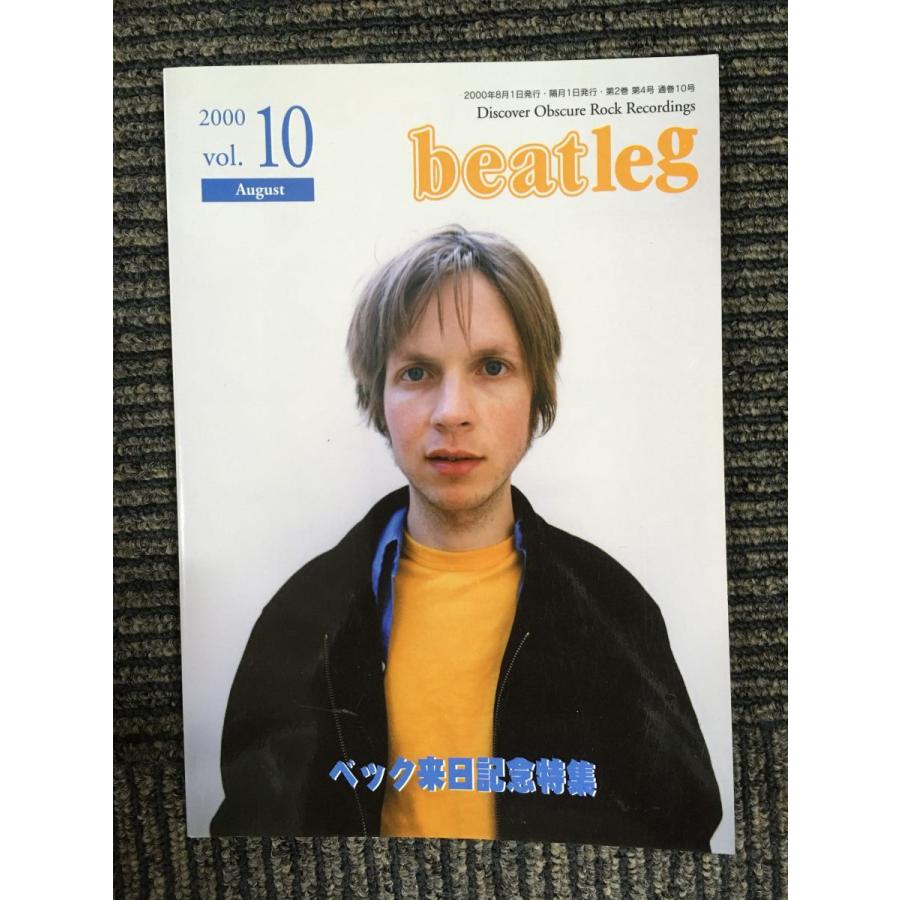 beatleg（ビートレッグ ）2000年8月号 Vol.10   ベック来日記念特集