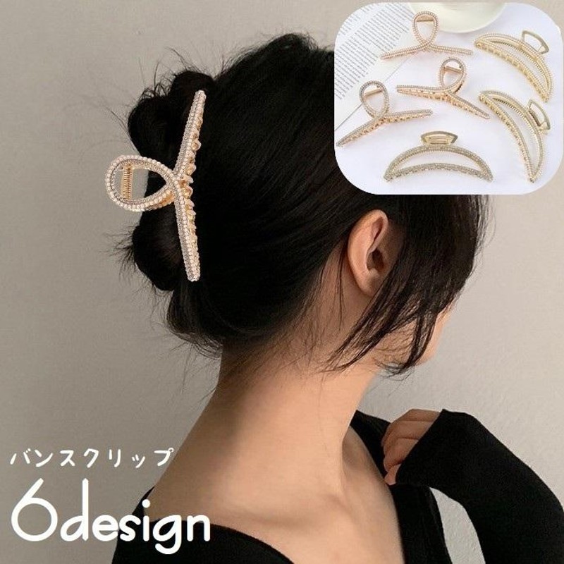 ヘアクリップ バンスクリップ レディース 女性 ヘアアクセサリー