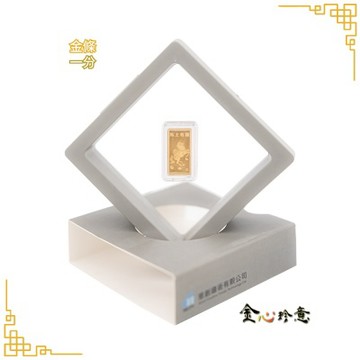 【金心珍意】馬上有錢財運加碼 1分±5%｜送收納盒