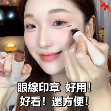 ️眼線神器 一體式轉眼線印章筆 旋轉眼線印章 精準勾勒眼線 持久不易暈染 便攜式眼線液筆 速乾眼線液筆 眼線印章筆