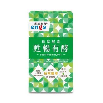 【鷹記維他】甦暢有酵(60錠/盒)