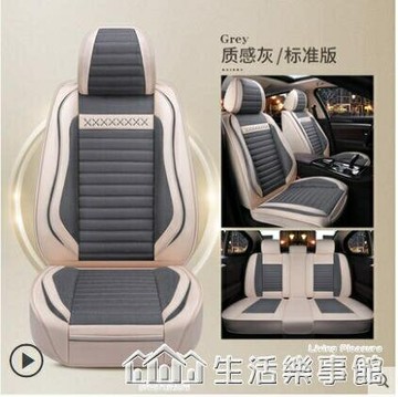 促銷活動~汽車坐墊四季通用全包圍車坐墊汽車墊子坐墊座套布藝座椅座套座墊 雙11全館免運