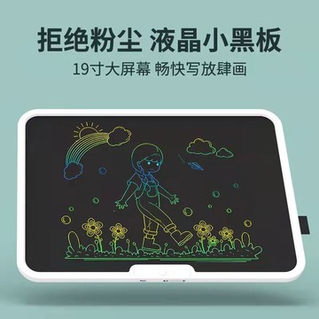 19寸大尺寸兒童液晶手寫板早教繪圖畫板涂鴉寫字板可擦掛式小黑板