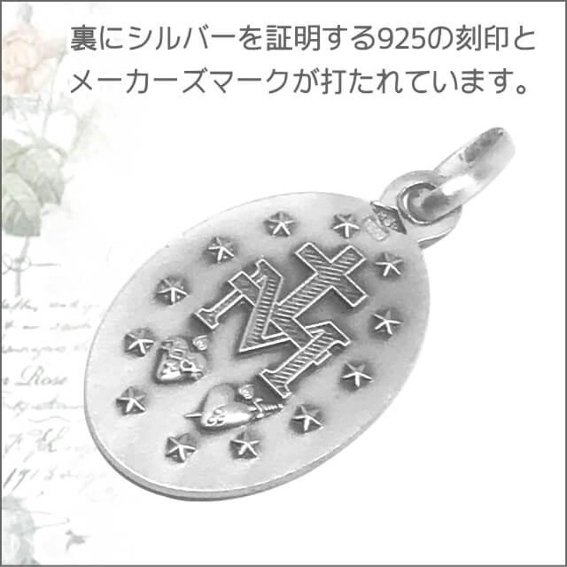 メダイシルバーヴィンテージペンダントトップSV925 Amazon | [シルバーワン] ue 不思議のメダイ シルバー925
