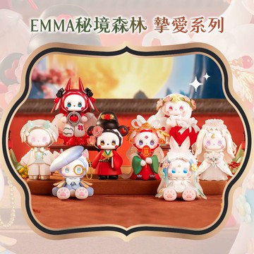 摩達客-Emma秘境森林系列 摯愛 婚禮 盒玩 盲盒 盲抽 公仔 玩偶 手辦模型-隨機6盒入/大盒裝_廠商直送