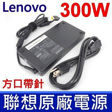 lenovo 聯想 300w 原廠變壓器 y900 y910 y920 y9000k y9000x