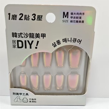 PINK PLATE 韓式裸色光療美甲片-炫彩鏡面中長M