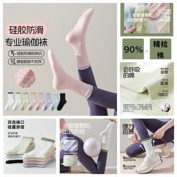左右襪業 90%精梳棉瑜伽襪子女專業硅膠防滑雙羅口普拉提健身舞蹈純棉運動襪無骨抗起球吸汗透氣抗菌防臭素色中筒襪現貨精品