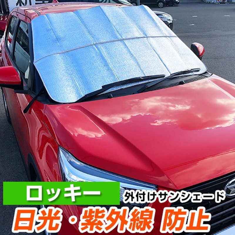 ロッキー 対応 日よけ 暑さ対策 外付け 埃 砂 黄砂 カー用品 車 サンシェード 車 フロントカバー Rocky 凍結防止 積雪対策 霜取り 凍結 フロントガラスカバー 通販 Lineポイント最大0 5 Get Lineショッピング