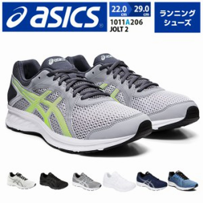 取り寄せ アシックス Asics メンズシューズ メンズ Jolt 2 幅広 ワイド スポーツシューズ 運動靴 スニーカー スポーツ ランニングシュ 通販 Lineポイント最大1 0 Get Lineショッピング