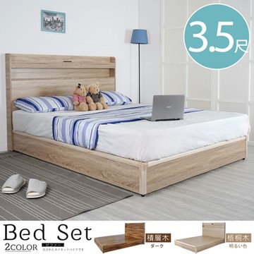 Homelike 喜家居單人3.5尺床台組(1909)