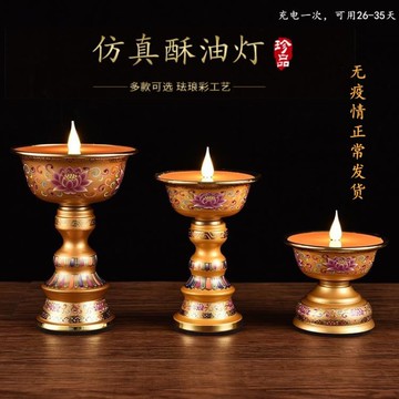 充電供佛燈電子蓮花燈酥油燈藏式插電led蠟燭長明燈家用佛前供燈 雙11全館免運