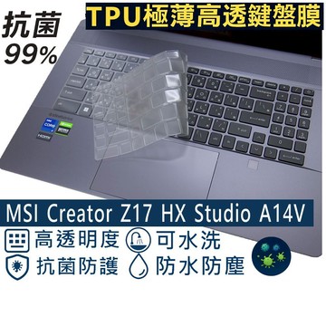 【Ezstick】MSI Creator Z17 HX Studio A14V A14VFT TPU鍵盤膜｜奈米銀抗菌｜