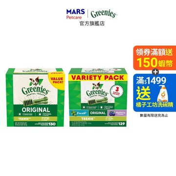 【Greenies健綠】狗潔牙骨 2-7公斤犬專用 原味/綜合口味 36oz單入組 寵物 狗潔牙骨