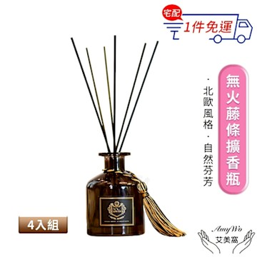 【Amywo艾美窩】擴香瓶4入組 IH-06050-贈擴香棒&流蘇裝飾- 香氛瓶 韓國小黑瓶 香氛擴香瓶 薰香 擴香棒 香氛 除臭 擴香 薰香