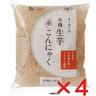 有機 生芋糸こんにゃく 有機JAS　(１８０ｇ×４個・  コンパクト便)