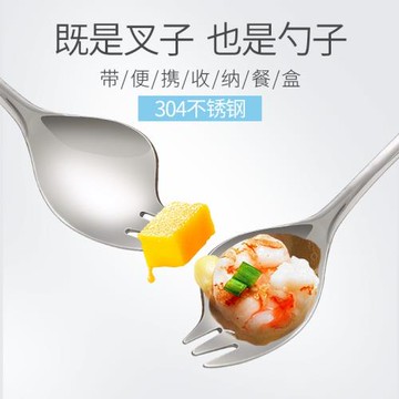 304不銹鋼勺子便攜可愛水果沙拉創意叉勺一體長柄學生旅行餐具盒