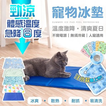 【小狐狸寵物】寵物冰墊 多功能寵物冰墊 寵物涼墊 散熱墊 狗床 貓床 寵物墊 降溫 寵物床 寵物墊 寵物窩 涼感墊