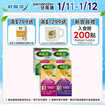 【保麗淨】假牙黏著劑X2盒(清新薄荷/無味配方/好穩固舒適護齦/好穩固全方位密合)