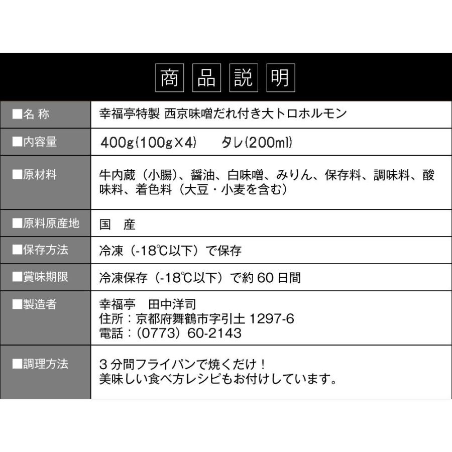 お歳暮 2023 ギフト 御歳暮 のし ホルモン 焼肉 ホルモン焼き お取り寄せグルメ 肉 BBQ 牛ホルモン 国産牛 大トロ ホルモン 400g(4〜5人前) 自家製みそダレ