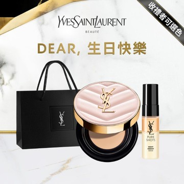 🔜快速出貨【YSL】生日快樂🖤NO.1奢華粉氣墊｜收禮者自選色號｜享 明星精華體驗禮｜送魔羯座女神水光肌｜生日禮物