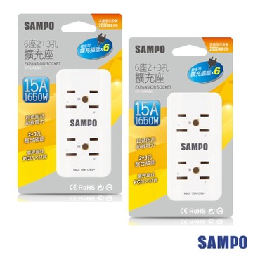SAMPO 聲寶6座2+3孔擴充座 EP-UA6BM-2入裝