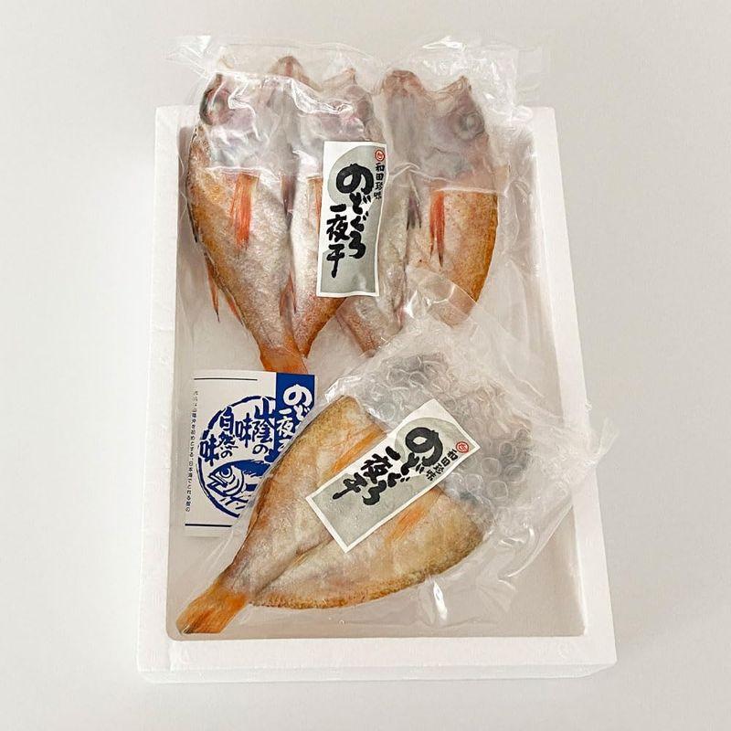 和田珍味 のどぐろ一夜干 約81?100g×3 ギフト 箱入り 干物