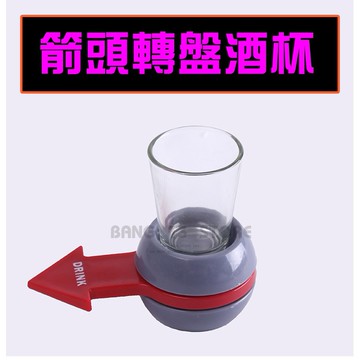 BANG 箭頭轉盤 夜店 俄羅斯輪盤 派對 俄羅斯轉盤 箭頭 轉盤 喝酒遊戲 划拳遊戲【HT46】