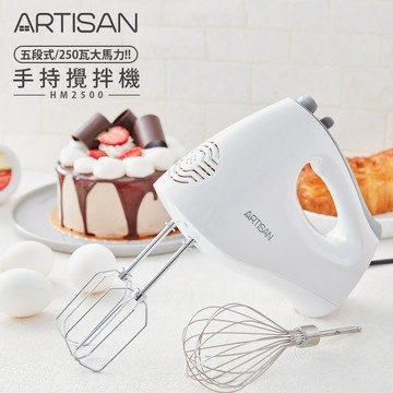 【廠商直送】ARTISAN 五段速手持攪拌機