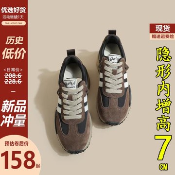 厚底網紅超火阿甘鞋女2026新款內增高小個子運動鞋休閑德訓老爹鞋