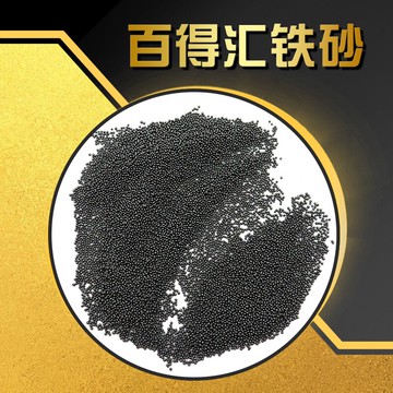 噴砂鐵丸 鐵砂  鋼丸  鋼砂 鋼絲切丸