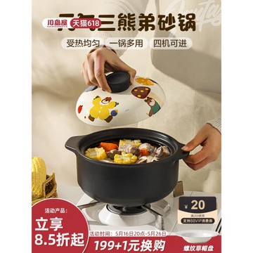 (免運)川島屋可愛砂鍋煲耐高溫干燒不裂家用煤氣灶專用陶瓷湯鍋燉鍋沙鍋