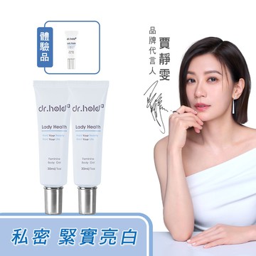 【無感退費｜緊緻體驗組】皇后私密專用緊實潤澤凝膠30mlx2【體驗用】皇后私密專用緊實潤澤凝膠5mlx1