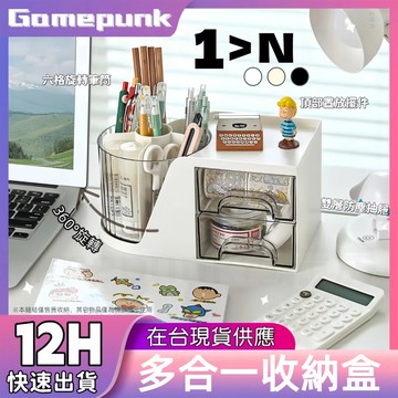 新北8H出貨丨 旋轉筆筒 筆筒 收納盒 桌面收納 置物盒 筆筒收納盒 多功能筆筒 辦公桌收納 文具收納 書桌收納 筆桶