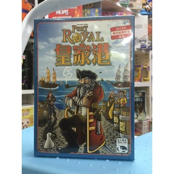 【桌遊侍】皇家港 正版現貨 實體店面快速出貨 《免運.再送充足牌套》任兩件以上在九折