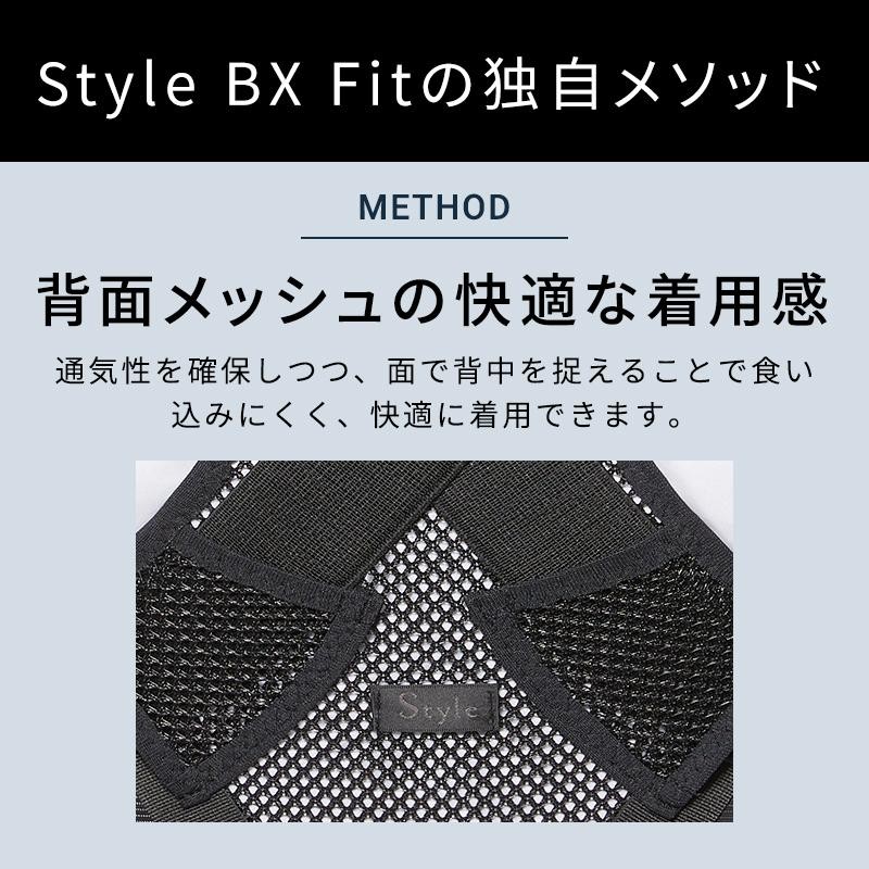 ポイント10倍！】公式ストア スタイル ビーエックス フィット Style BX 