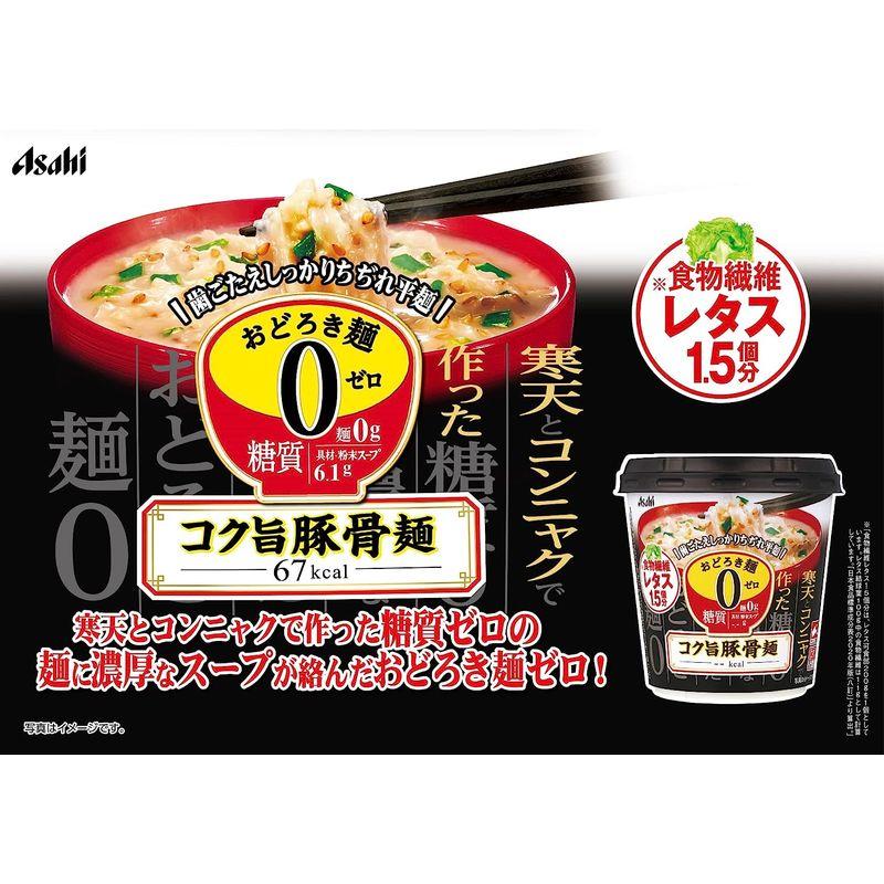 アサヒグループ食品 おどろき麺0(ゼロ)コク旨豚骨麺 20.7g×6個