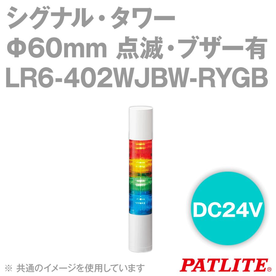 PATLITE(パトライト) LR6-102PJNW-R シグナル・タワー Φ60mmサイズ 1段