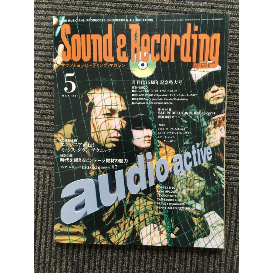 サウンドレコーディング・マガジン 1997年5月号   audio active